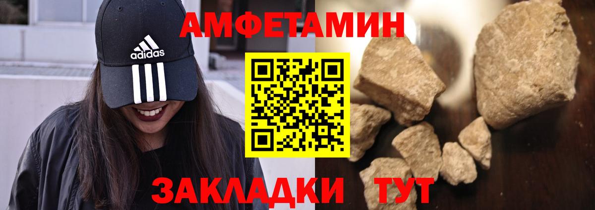 Amphetamine Premium Тобольск