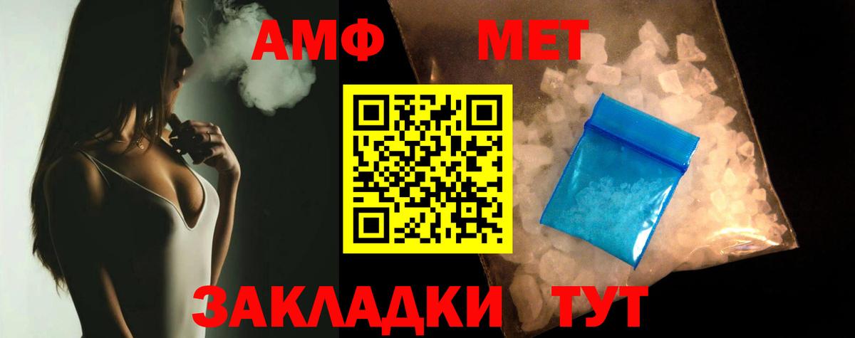Amphetamine 97%  АМФЕТАМИН  Тобольск  АМФ  Вход с VPN 