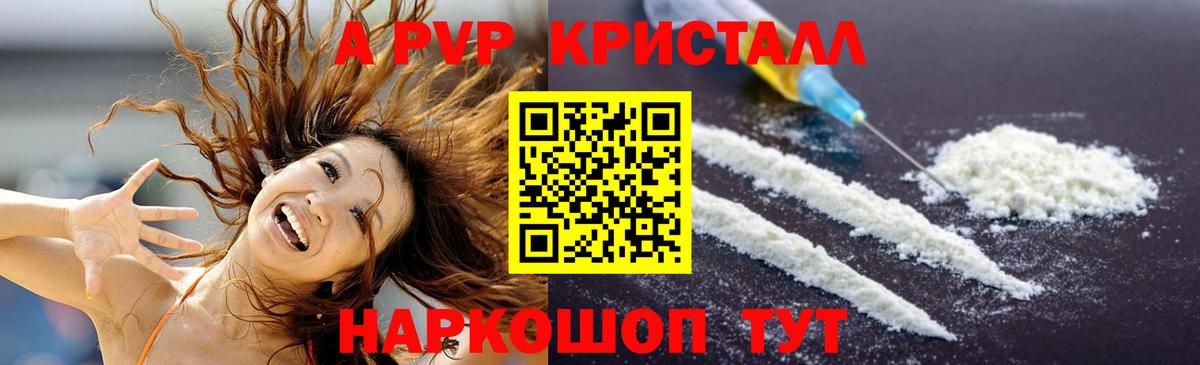 APVP Crystall Тобольск