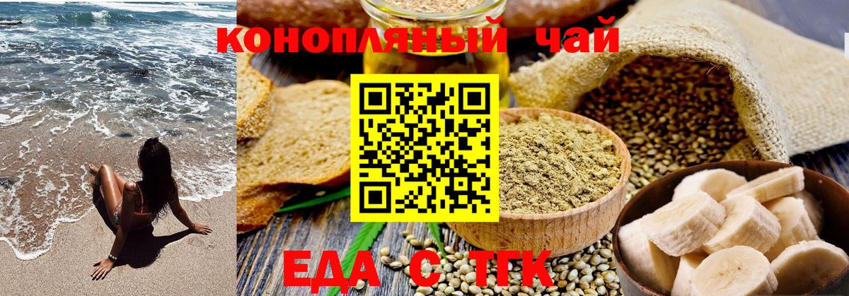 Cannafood марихуана  Вход с VPN  Тобольск 