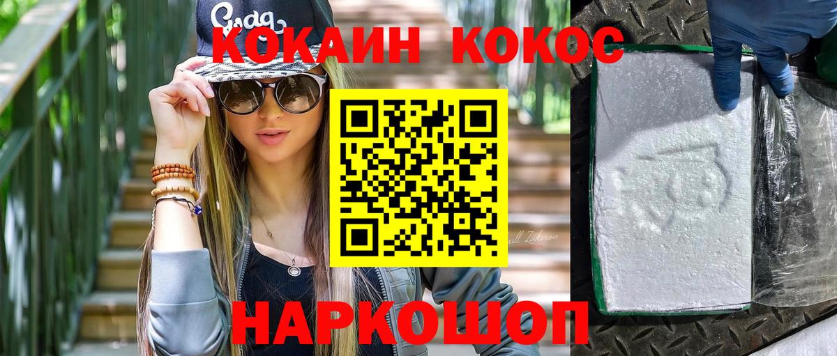 COCAIN  Кокаин Боливия  Вход с VPN  Тобольск 