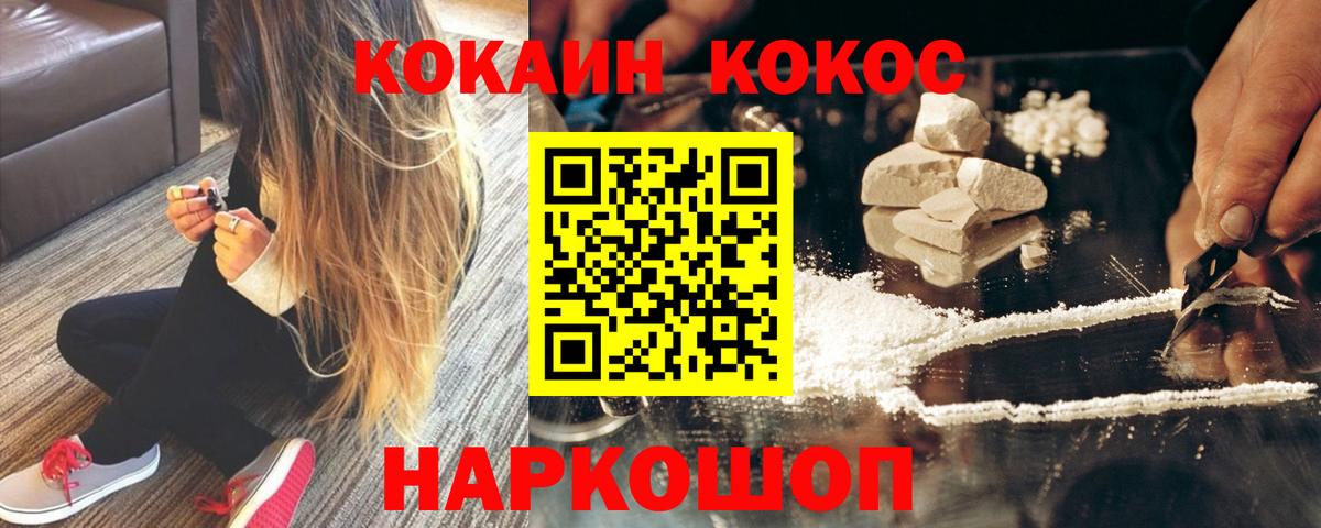 Кокаин Columbia Тобольск
