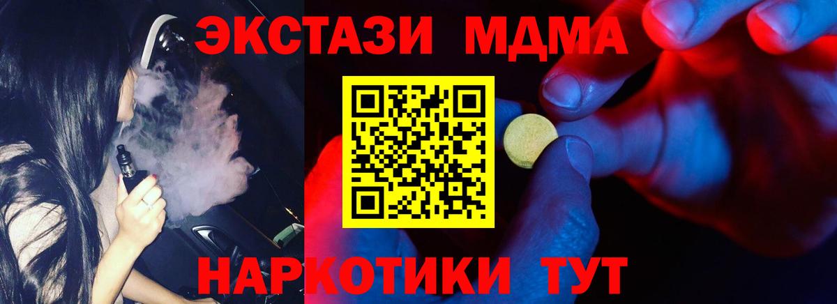 Экстази таблы  Ecstasy  Вход с VPN  Тобольск  ЭКСТАЗИ Дубай 