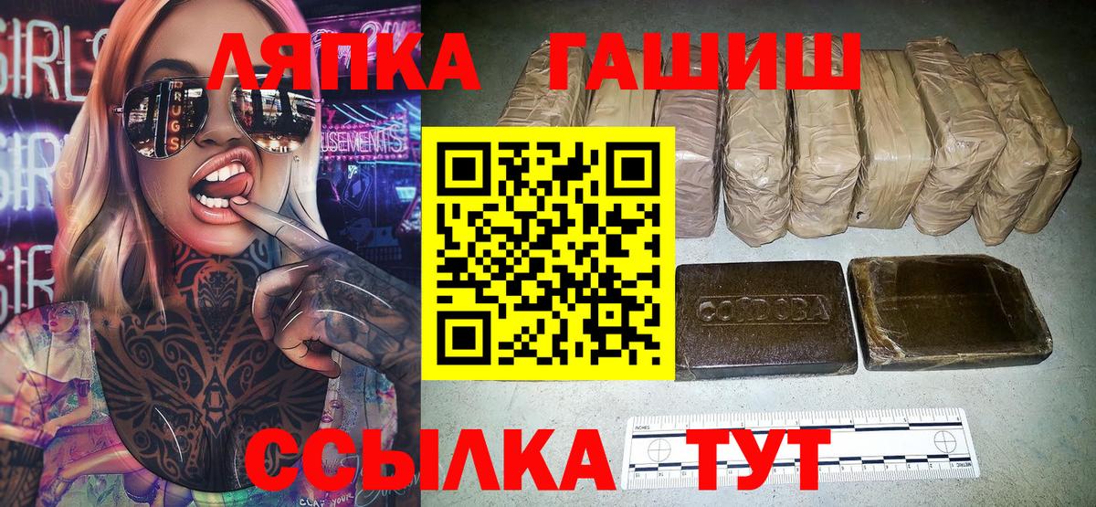 ГАШ hashish Тобольск