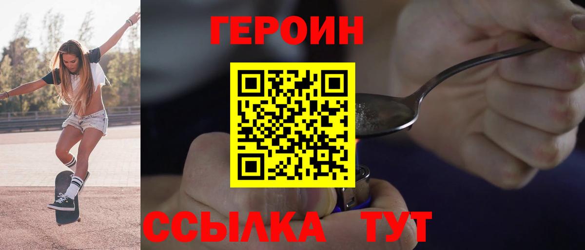 Тобольск  Героин Heroin  Героин  Вход с VPN 