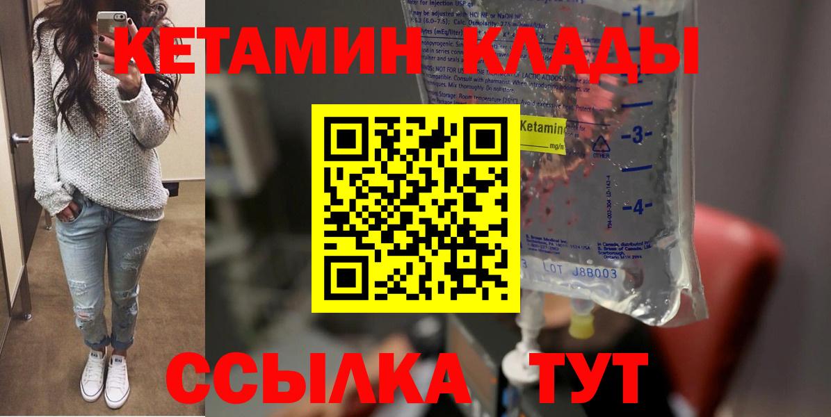 КЕТАМИН VHQ Тобольск