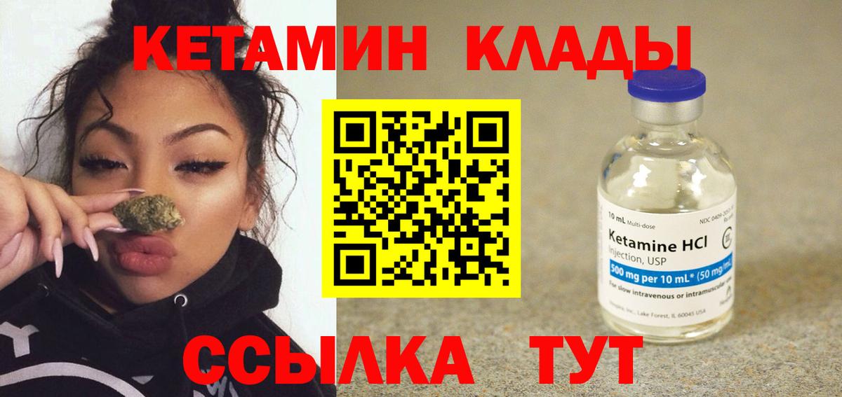 КЕТАМИН VHQ  Кетамин VHQ  Вход с VPN  Тобольск 
