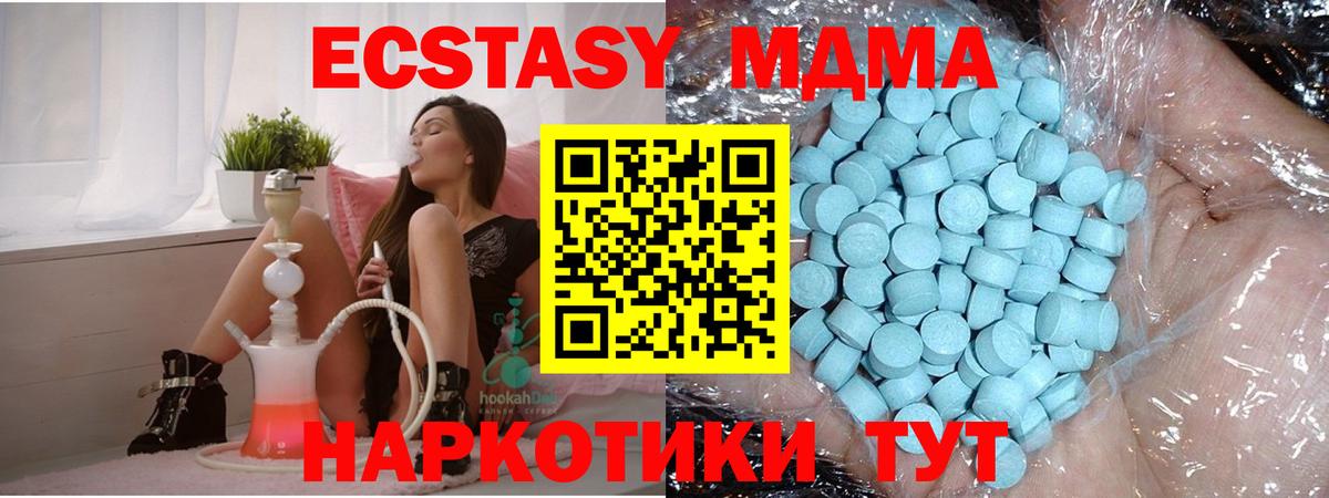 Тобольск  MDMA кристаллы  MDMA  МДМА VHQ  Вход с VPN 
