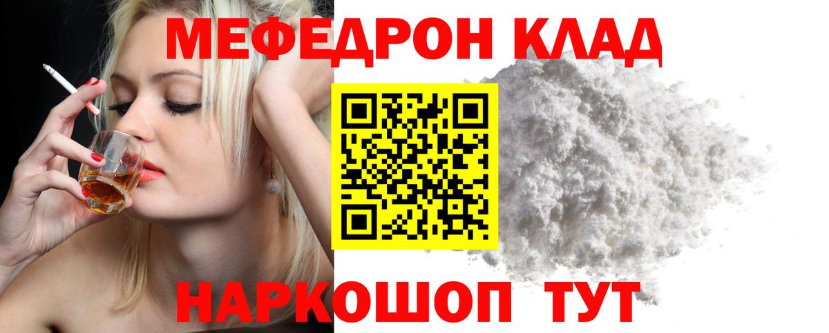МЕФ  Вход с VPN  МЯУ-МЯУ mephedrone  Тобольск  МЯУ-МЯУ мяу мяу 