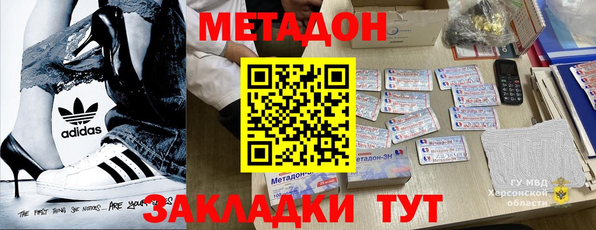 MEGA ONION  Вход с VPN  Тобольск  МЕТАДОН methadone 