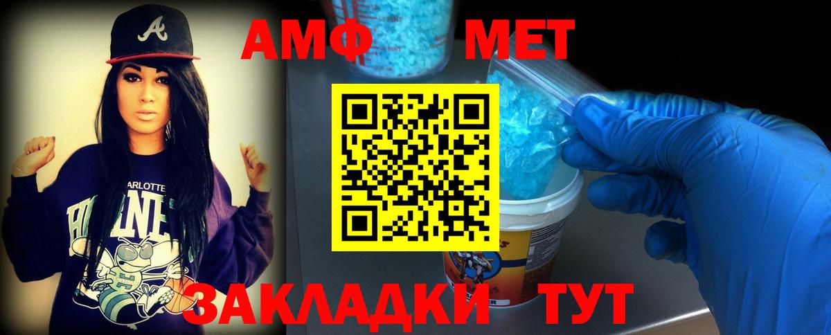 Первитин кристалл Тобольск