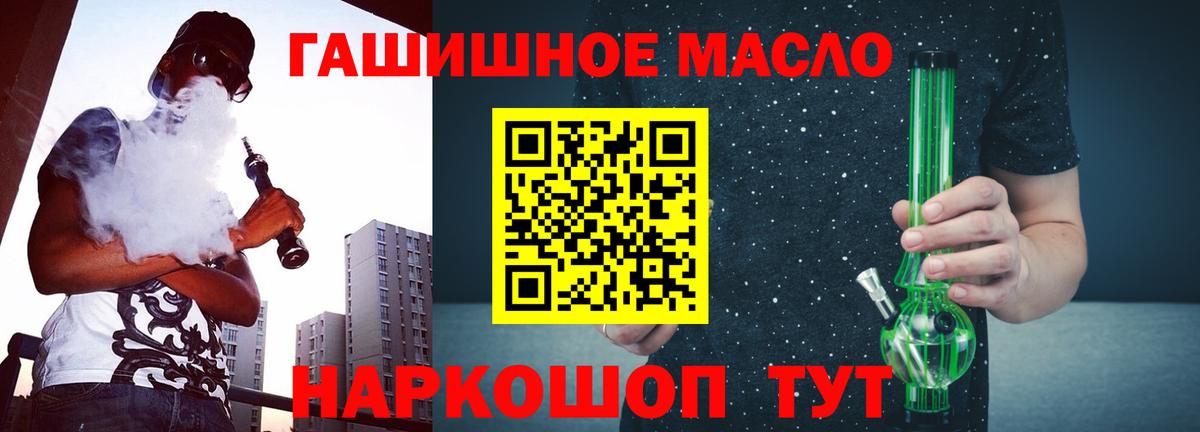 Дистиллят ТГК вейп с тгк  Вход с VPN  Дистиллят ТГК концентрат  Тобольск 